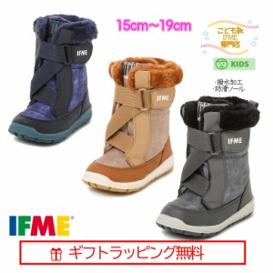 [ギフト無料] 20-2906 (15cm〜19cm) ブーツ キッズ IFME キネティックベルト ボア 撥水加工 イフミー 2022年秋冬 新作 子供靴 防滑 防寒 