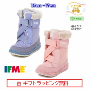 [ギフト無料] 20-2907 (15cm〜19cm) ブーツ キッズ IFME キネティックベルト ボア 撥水加工 イフミー 2022年秋冬 新作 子供靴 防滑 防寒 