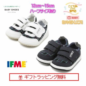 [ギフト無料] 20-3303 (12cm〜15cm)  ベビー 播州織 チェック ワンベルト ハーフサイズ有 イフミー IFME banshuori シューズ 子供靴 2023