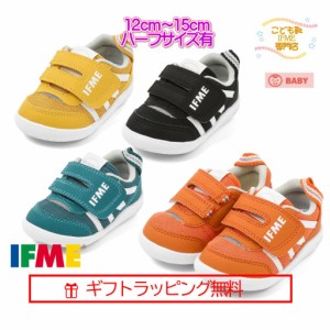 [ギフト無料] 20-3309  (12cm〜15cm) ベビー ワンベルト メッシュ スニーカー ハーフサイズ 有 軽い イフミー ライト IFME Light シュー