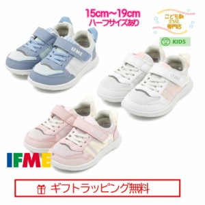 [ギフト無料] 20-3316 (15cm〜19cm) ハーフサイズ 有 イフミー ライト IFME Light シューズ 子供靴 キッズ 2023年 春夏 新作 スニーカー 