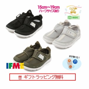 [ギフト無料] イフミー 20-3318(15cm〜19cm) キッズ フルカバー ロゴ ウォータシューズ  IFME サンダル 子供靴 ハーフサイズ有  2023年 