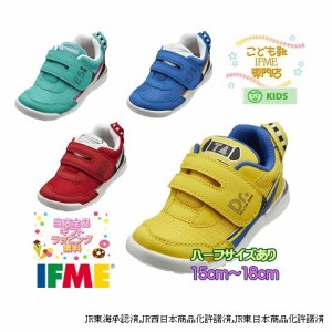 セール●新幹線モデル★イフミー シューズ 子供靴 キッズ スニーカー 22-0108(15m〜21cm) IFME 2020年春夏 新作 ドクターイエロー E5系 E