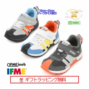 [ギフト無料] 30-2810 (15m〜21cm) キッズ joob  カラフル イフミー ジョーブ IFME シューズ 子供靴 スニーカー 2022年 秋冬 新作 ワンベ