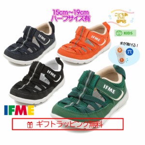 [ギフト無料] イフミー IFME サンダル 30-3415(15cm〜19cm) キッズ ウォータシューズ  イフミー  IFME 子供靴 ハーフサイズ有  2023年 春