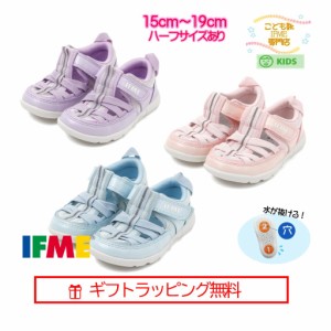 [ギフト無料] イフミー IFME サンダル 30-3416(15cm〜19cm) キッズ ウォータシューズ  イフミー  IFME 子供靴 ハーフサイズ有  2023年 春