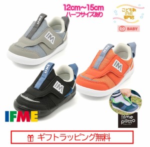 [ギフト無料] 20-3801 (12cm〜15cm) ベビー IFME Patto スリッポン ハーフサイズ 有 イフミー ライト IFME Light シューズ 子供靴  2023