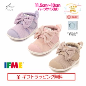 [ギフト無料] 20-3816 (11.5cm〜13cm)   ファーストシューズ CALIN ベビー ラメ リボン ハーフサイズ有 イフミー IFME カラン シューズ 