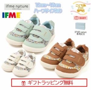 [ギフト無料] 20-3830 (12cm〜15cm) ベビー ナチュレ ifme nature リーフ柄 ワンベルト イフミー ライト IFME LIGHT シューズ ハーフサイ