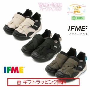 [ギフト無料] 20-3839 (15cm〜19cm) キッズ IFME＋ plus キネティックベルト イフミープラス スニーカー  ハーフサイズ 有 イフミー IFME