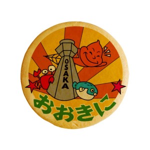 クッキー イラスト プリント メッセージ おおきにお礼 プチギフト 洋菓子 お菓子 お取り寄せスイーツ 通販 人気 贈り物 おすすめ 有名 フ