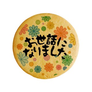 クッキー イラスト プリント メッセージ お礼 プチギフト 洋菓子 お菓子 お取り寄せスイーツ 通販 人気 贈り物 おすすめ 有名 フォチェッ