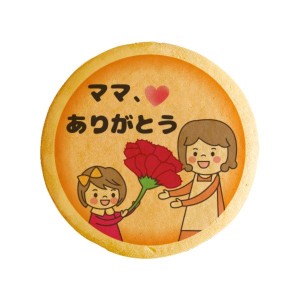 クッキー イラスト プリント メッセージ ママ、ありがとう 母の日 遅れてごめんね プチギフト 洋菓子 お菓子 お取り寄せスイーツ 通販 人