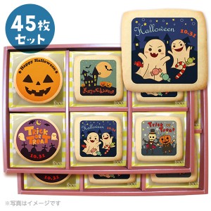 ハロウィン お菓子 メッセージクッキーお得な5種類45枚セット 箱入り お礼 プチギフト