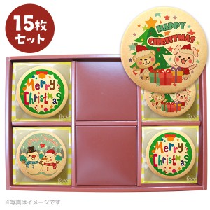 クリスマス パーティ Xmas！ メッセージ クッキー 15枚 セット(箱入り) お礼 ギフト 有名 お菓子 人気 お取り寄せ スイーツ 洋菓子 通販 