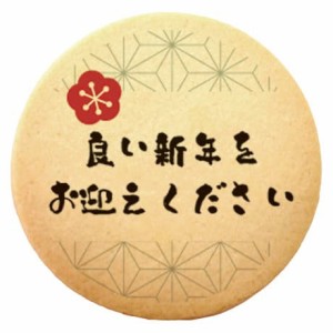 クッキー イラスト プリント メッセージ お歳暮 お礼 プチギフト 洋菓子 お菓子 お取り寄せスイーツ 通販 人気 贈り物 おすすめ 有名 フ