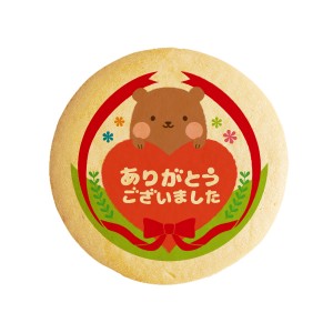 クッキー イラスト プリント メッセージ ありがとう ございました くま お礼 プチギフト 洋菓子 お菓子 お取り寄せスイーツ 通販 人気 贈