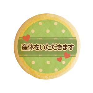 クッキー イラスト プリント メッセージ 水玉 お礼 プチギフト 洋菓子 お菓子 お取り寄せスイーツ 通販 人気 贈り物 おすすめ 有名 フォ