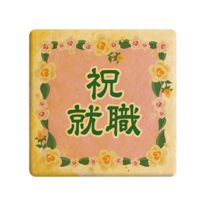 クッキー イラスト プリント メッセージ 祝 就職 就職祝い お祝い プチギフト 洋菓子 お菓子 お取り寄せスイーツ 通販 人気 贈り物 おす