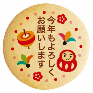 クッキー イラスト プリント メッセージ 新年の挨拶 お正月 だるま コマ 羽根つき 個包装 洋菓子 お菓子 お取り寄せスイーツ 通販 人気 