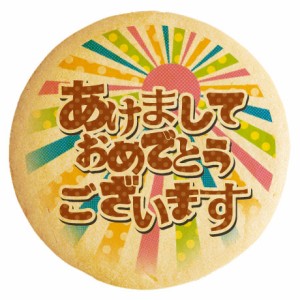 クッキー イラスト プリント メッセージ 新年の挨拶 お正月 個包装 洋菓子 お菓子 お取り寄せスイーツ 通販 人気 贈り物 おすすめ 有名 