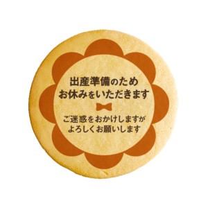 クッキー イラスト プリント メッセージ お礼 プチギフト 洋菓子 お菓子 お取り寄せスイーツ 通販 人気 贈り物 おすすめ 有名 フォチェッ