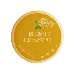 クッキー イラスト プリント メッセージ 一緒に働けてよかったです！ 薔薇 バラ お礼 プチギフト 洋菓子 お菓子 お取り寄せスイーツ 通販