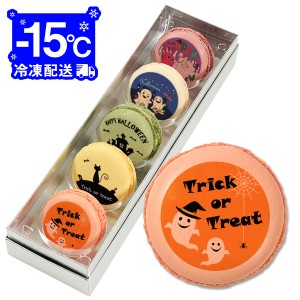 ハロウィン お菓子 メッセージマカロン 5個セット(箱入り)お祝い プチギフト Bセット