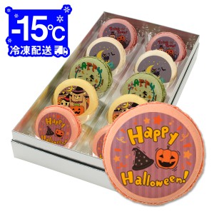 ハロウィン お菓子 メッセージマカロン 10個セット(箱入り)お祝い プチギフト Cセット