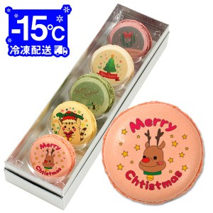 クリスマス パーティ Xmas！ メッセージマカロン 5個 Bセット(箱入り) お礼 ギフト 有名 お菓子 人気 お取り寄せ スイーツ 洋菓子 通販 