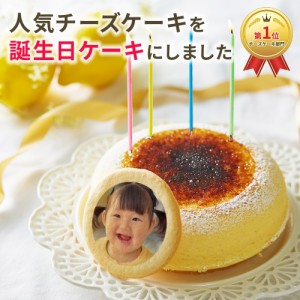 【 父の日 ギフト 】2024 バースデー ギフト 天空のチーズケーキ バースデーケーキ 5号サイズ オリジナルクッキー 誕生日 洋菓子 お菓子 