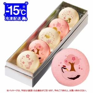 季節限定 桜マカロン お菓子 メッセージ マカロン 5個 (箱入り) お礼 ギフト 有名 お菓子 人気 お取り寄せ スイーツ 洋菓子 通販 贈り物 