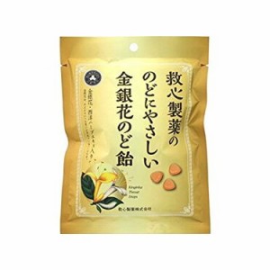 救心製薬ののどにやさしい金銀花 のど飴 70g