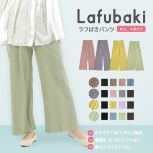 送料無料 プリーツパンツ リブパンツ プリーツ メロー ワイドパンツ フレアパンツ 楊柳 リブ 1枚までメール便1通発送