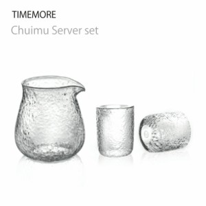 タイムモア TIMEMORE ピッチャーセット　サーバー+グラスx2 セット Chuimu Server set TCD07CL/TCD08CL  [一年保証]
