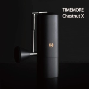 タイムモア TIMEMORE 栗子X 手挽きコーヒーミル coffee grinder chestnut X 2020年度グッドデザイン賞受賞 グラインダー 豆挽き機 手作業