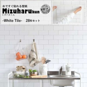 貼ってはがせる 水だけで貼れる壁紙 ミズハルくん White Tile ホワイト レンガ メトロタイル おしゃれ 壁紙 28枚セットの通販はau Wowma ワウマ 壁紙屋本舗 商品ロットナンバー