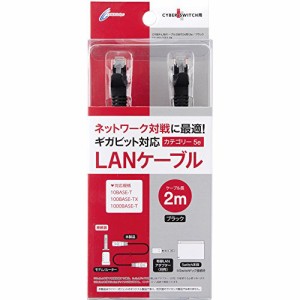 CYBER サイバー LANケーブル SWITCH用 2m 黒 ブラック スイッチ ケーブル 4544859026539