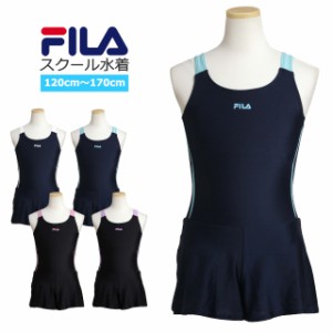 スクール水着 女の子 キッズ ジュニア 子供 FILA(フィラ) キュロット ワンピース水着 学校 水着 女子 子供水着