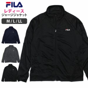 ジャージ ジャケット 上着 レディース フィラ FILA 女性 フィットネス ジム ヨガ スポーツウェア M L LL