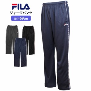 ジャージ パンツ 下 メンズ フィラ FILA 男性 吸水速乾 薄手 ロングパンツ ジム フィットネス スポーツウェア ルームパンツ M L LL