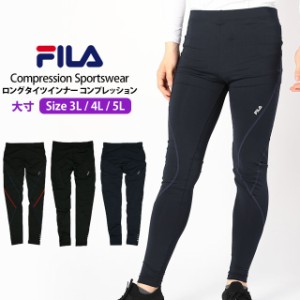 スポーツレギンス メンズ 大きいサイズ フィラ FILA ストレッチ ロングタイツ 10分丈 レギンス フィットネス コンプレッションタイツ