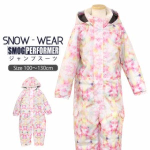 スキーウェア キッズ ジャンプスーツ 女の子 子供 SMOGPERFORMER 雪遊び 耐水圧2000mm 中綿 スノーウェア ワンピース 100cm 110cm 120cm 