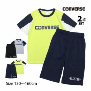 Tシャツ ハーフパンツ 上下セット コンバース ジュニア キッズ 男の子 半袖 子供 セットアップ 吸汗速乾 130cm 140cm 150cm 160cm