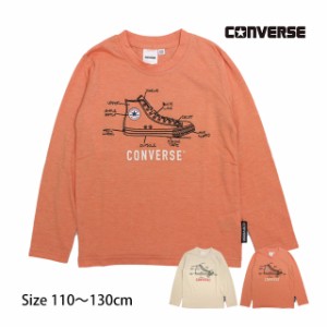 Tシャツ 長袖 キッズ コンバース CONVERSE 刺繍 男の子 子供 カットソー ロンT 長袖Tシャツ 110cm 120cm 130cm