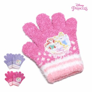 のびのび 手袋 女の子 ベビー 子供 ディズニー プリンセス ニット 防寒 子供手袋 日本製