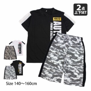 Tシャツ ハーフパンツ 上下セット ジュニア キッズ 男の子 半袖 子供 セットアップ 吸汗速乾 140cm 150cm 160cm