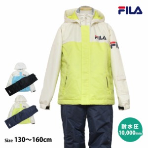 スキーウェア キッズ ジュニア 上下セット 女の子 子供 FILA フィラ サイズ調整 耐水圧10000mm スノーウェア 130cm 140cm 150cm 160cm