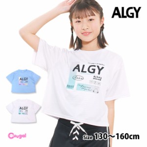 ラッシュガード 半袖 女の子 子供 キッズ ジュニア ALGY アルジー 水着 UVシャツ 紫外線予防 日焼け防止 130cm 140cm 150cm 160cm