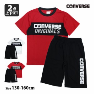 Tシャツ ハーフパンツ 上下セット コンバース CONVERSE ジュニア キッズ 男の子 半袖 子供 セットアップ 吸汗速乾 130cm 140cm 150cm 160